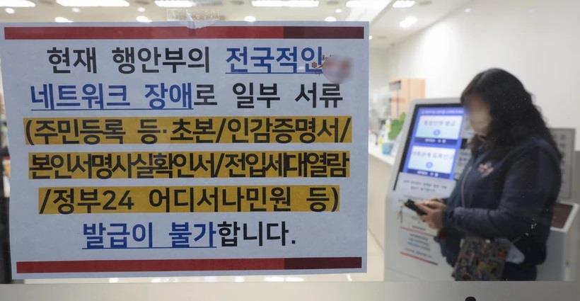 Hàn Quốc công bố nguyên nhân gây gián đoạn cổng dịch vụ công trực tuyến